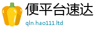 77777788888王中王正版为管家婆中特王中王